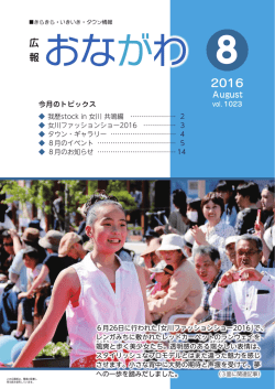 8月号