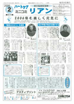 ラグビーカレンダー2006