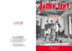 ふるさと愛 ふるさと愛 - Japan Tent