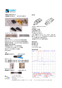 製品名：HDMI DIYキット 部品番号: 68-009-01 モデル:DIY