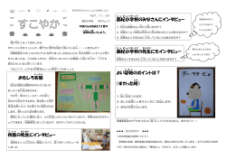 おもしろ実験 校医 の先生 にインタビュー 西紀 小学校 のみなさんに