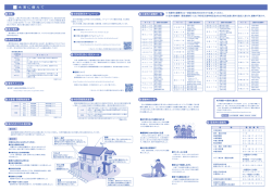 【裏面】（PDFファイル0.29MB）
