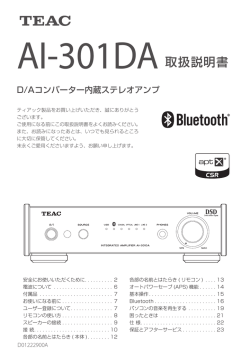 AI-301DA