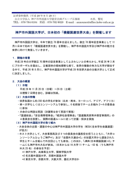 詳しくはこちら - 大学コンソーシアムひょうご神戸