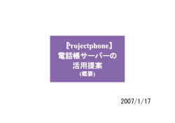 IP電話会議」活用提案・RTV01+PJP