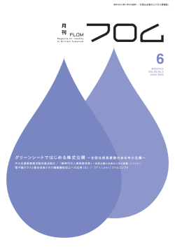 1 - 公益財団法人ふくい産業支援センター