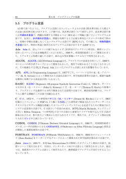 様々なプログラム言語 - Kouyama, N.