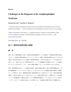 Challenges in the Diagnosis of the