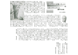 短歌文学ひとすじに
