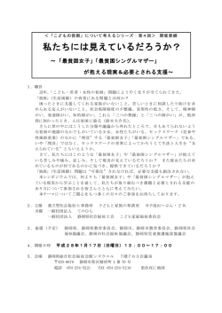 私たちには見えているだろうか？