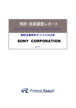 SONY CORPORATION