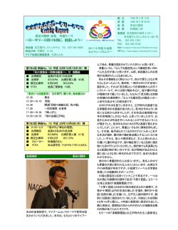 秋の家族会＝歌舞伎鑑賞 - 名古屋丸の内ロータリークラブ