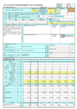 税務課