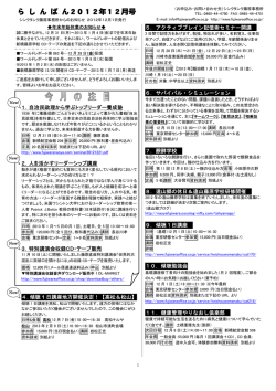 2012年12月号らしんばん
