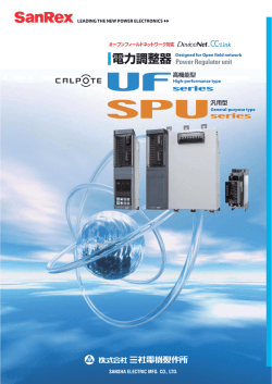 電力調整器 Power Regulator unit