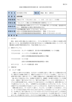 加木屋南小学校 濱口 満里奈