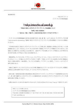 hello, new creation. - 一般社団法人 日本インタラクティブ広告協会｜JIAA