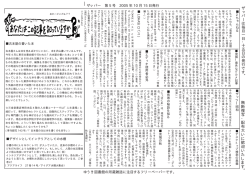 無断複写・配布大いに歓迎いたします。