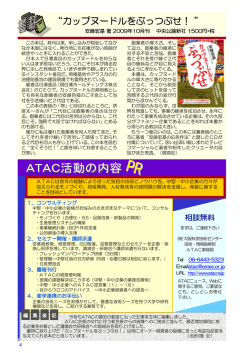 書評 - 大阪科学技術センター ATAC