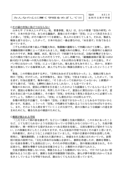 その場の空気に負けてはならない 山本七平