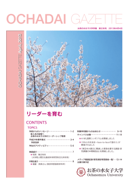 2013年4月号（PDF形式 3513キロバイト）