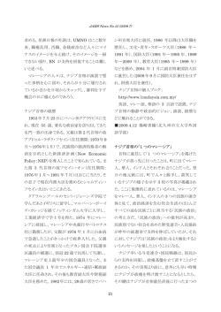求める。星洲日報の社説は、UMNO はここ数年 来、職権乱用、汚職