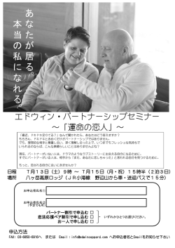 あ な た が 居 る 。 本 当 の 私 に な れ る 。