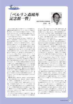 Fukuj&ucirc;ji 311 Berlin MOG von Nagata