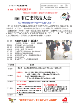 広報のチラシ