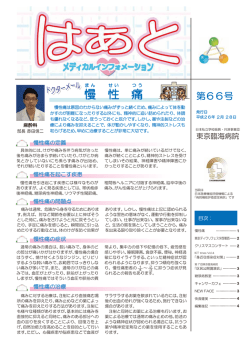 第66号(2/28発行)
