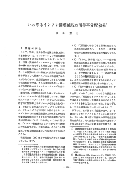 賃金のインデクセーション