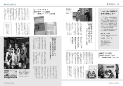 P10 P11 まちのニュース [PDFファイル／932KB]