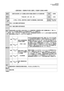 栄養シラバス - 福岡女子大学