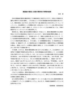 歌謡曲の歌詞と音価の関係性の時間的推移