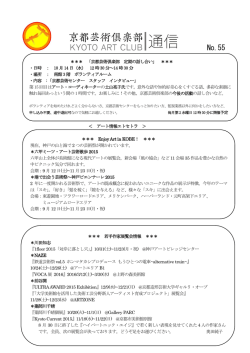アート情報エトセトラ ＞ ＊＊＊ Enjoy Art in KOBE