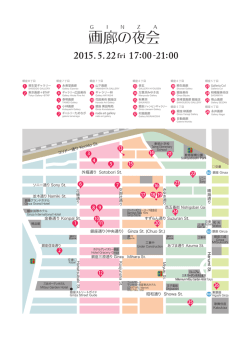 2015.5.22fri 17:00 - 銀座 - 銀座ギャラリーズ | GINZA GALLERIES