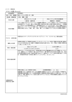 フランス語(French)