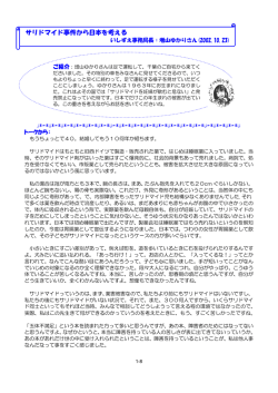 増山ゆかりさん