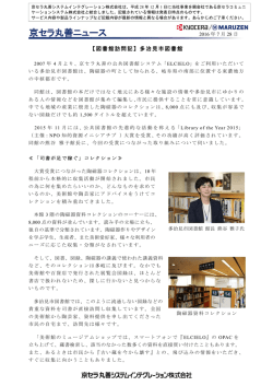「Library of the Year 2015」大賞 受賞の背景を聞く