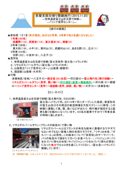 東パリラジオ