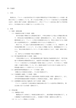 アルコール依存症者及びその家族や関係者及び不特定多数の人