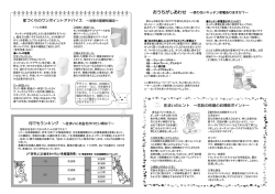 お役立ち情報