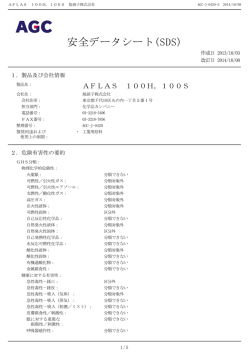 AFLAS 100H