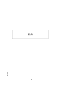 伝送エラーコード