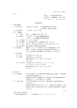 平成 17 年 7 月 23 日 各 位 会社名 三井住友建設株式会社 代表社名