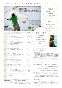 であう まなぶ