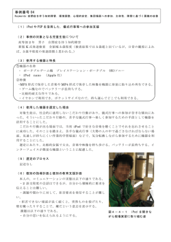 B262-4 - 特別支援教育教材ポータルサイト