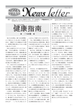 News letter 2004年04月号 219KB