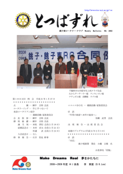 卓話「千葉科学大学留学生」