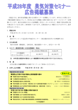 DOWNLOAD - におい・かおり環境協会